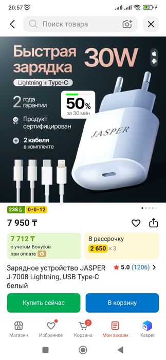 Продам новый зарядная устройства