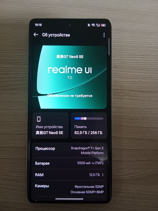 Realme gt neo 6 se