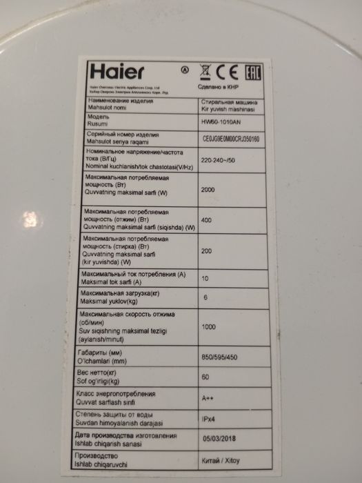 Продам стиральную автомат