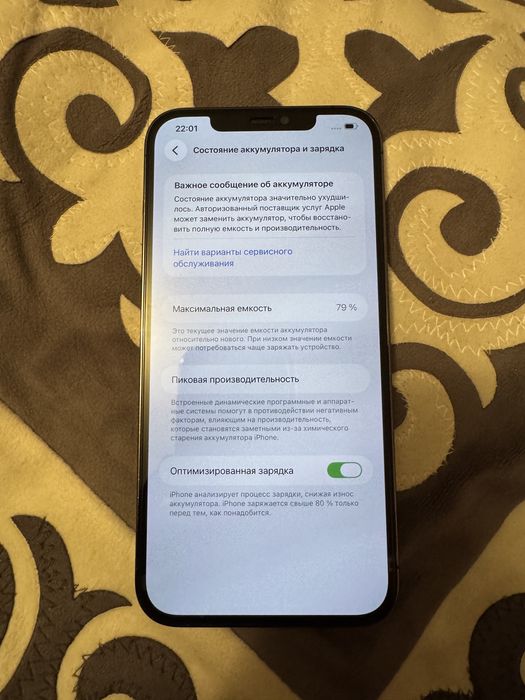 Айфон 12 про макс 128 гб