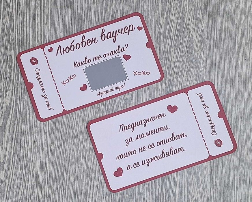 Подаръчен комплект „Сладка изненада“