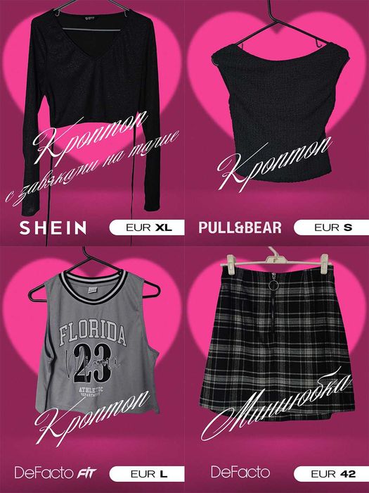 Женская одежда, пакет из 16 вещей