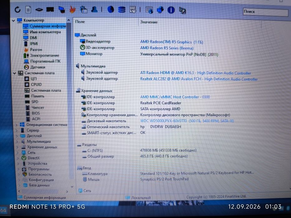 Продам Ноут бук HP