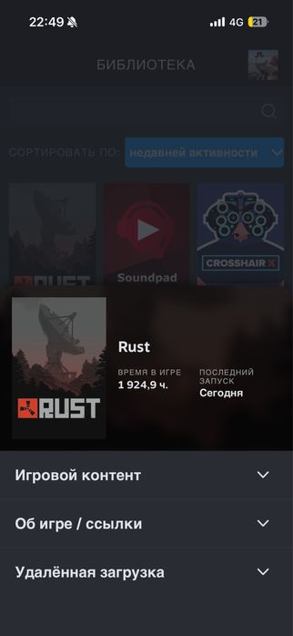 Аккаунт в steam с Rust и Gta 5