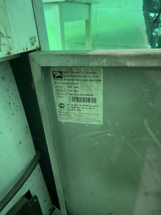 Печка газовая напольная