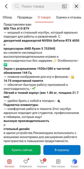 Продаю игровой ноутбук