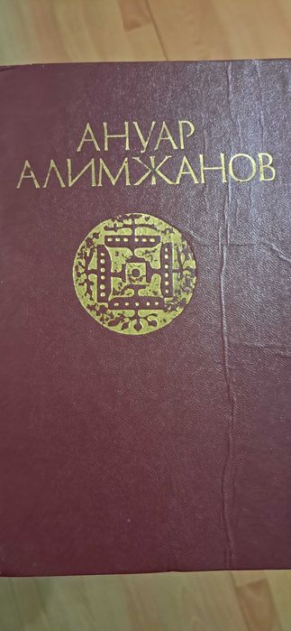 Кітаптар Книги Б/У