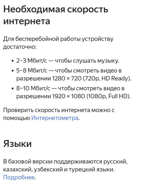 Алиса станция продам