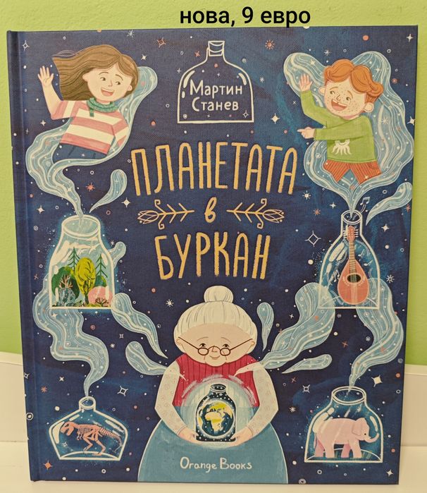 Детски книжки и календар
