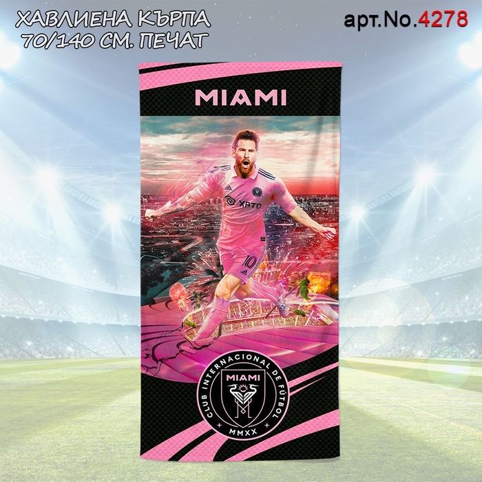 Меси 10 - Спален комплект,Хавлия,Възглавничка и Къс екип