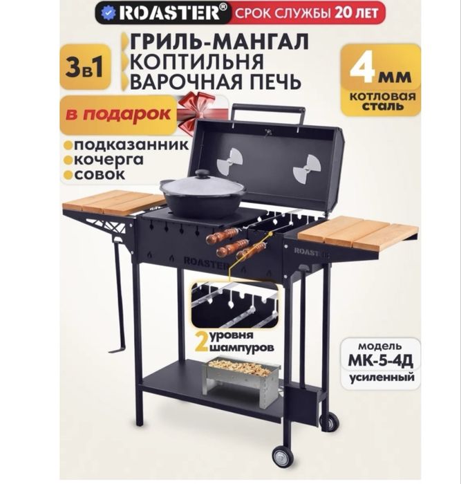 Шашлык пісіретін мангал сатылады!