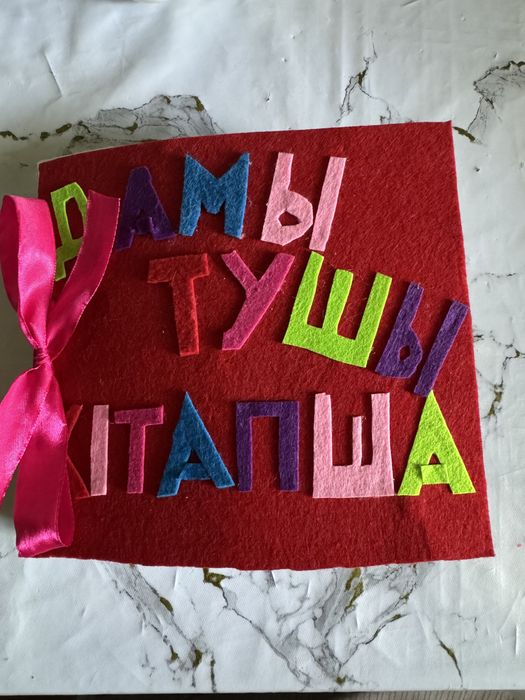 Развивающая книжка ручная работа