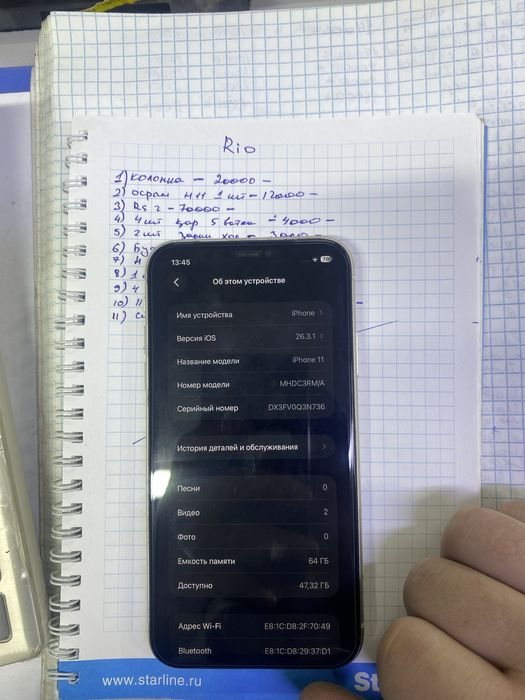 Айфон 11 в отличном состояний