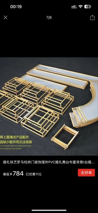 Арка золото фотозона