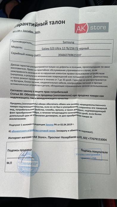 Продам Samsung galaxy s 23 ultra 128