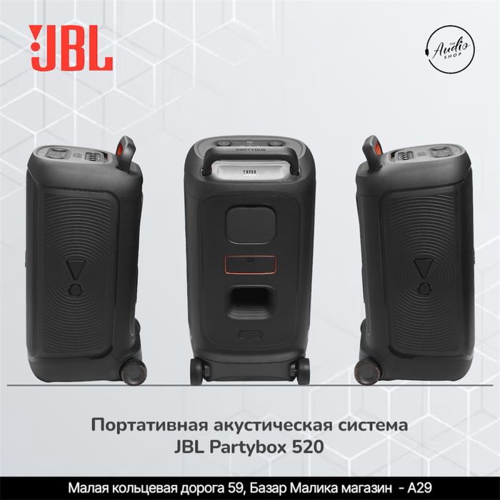 Портативная аудиосистема JBL PartyBox 520