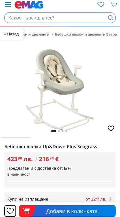 BEABA Бебешка люлка и стол за хранене 2в1, 4 височини, 3 наклона