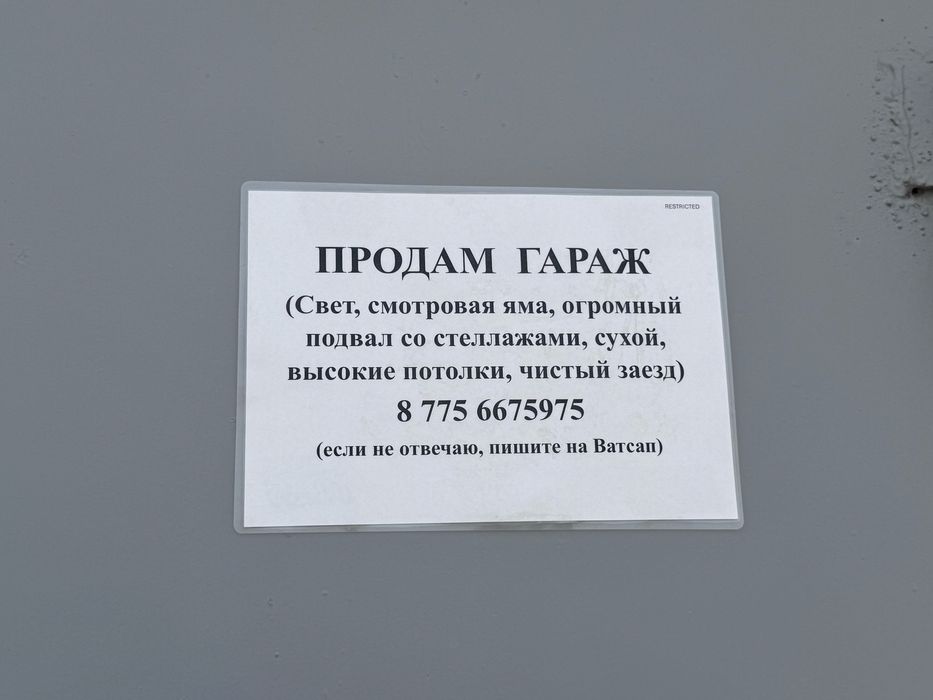 Гараж, яма, подвал, свет