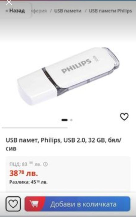 USB  памет  32GB
