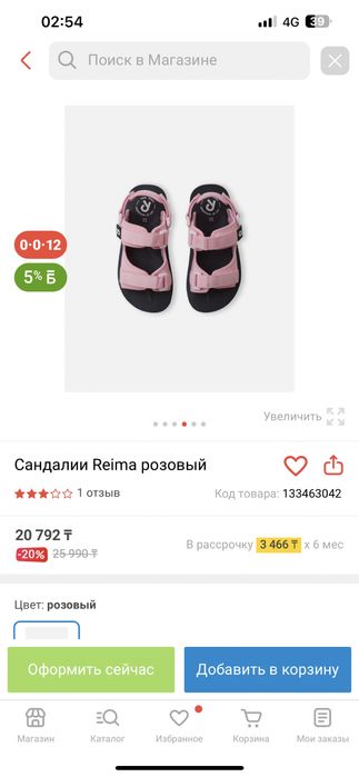 Сандалии сандалики Reima