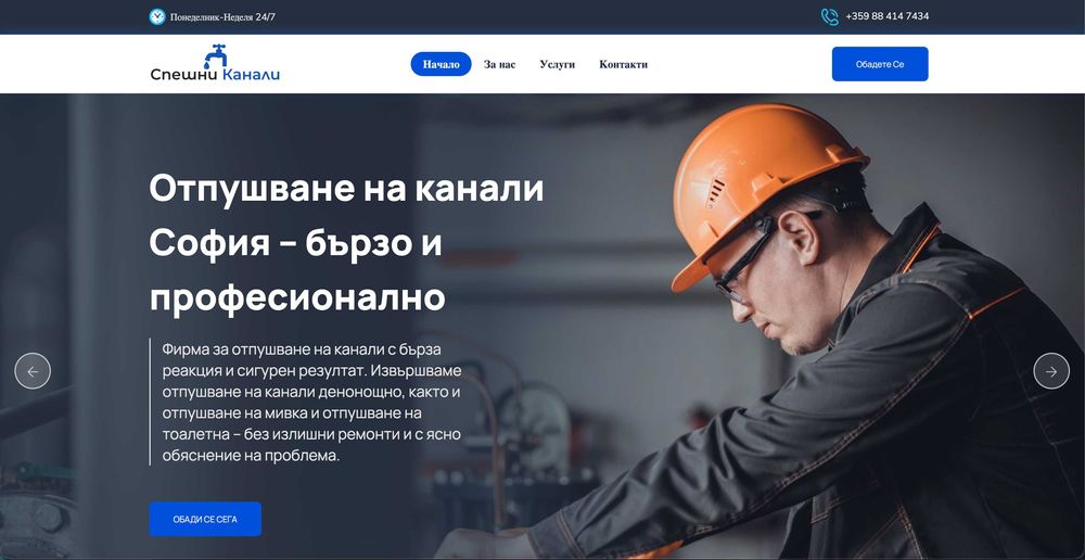Изработка на уеб сайтове и онлайн магазини | SEO и Google Ads реклами