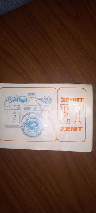 Фотоаппарат зенит