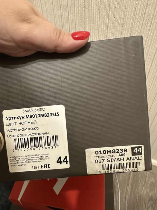 Кожаные мокасины SMAN