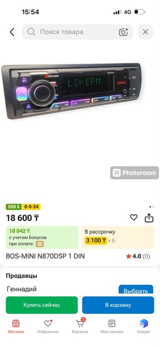 Автомагнитола продам мафон, мажок