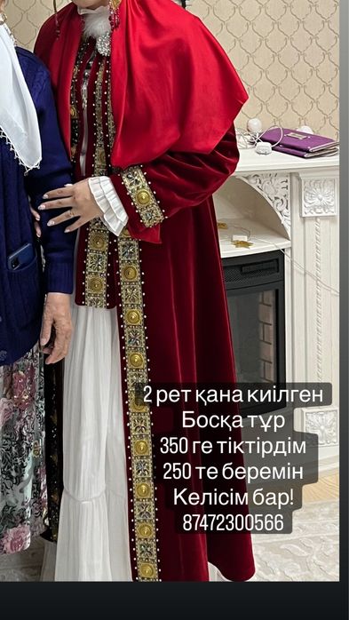 Кәжекей, Бешпент
