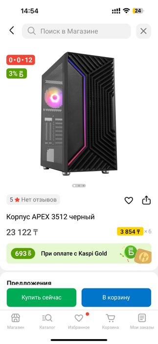 Корпус для пк Apex 3512