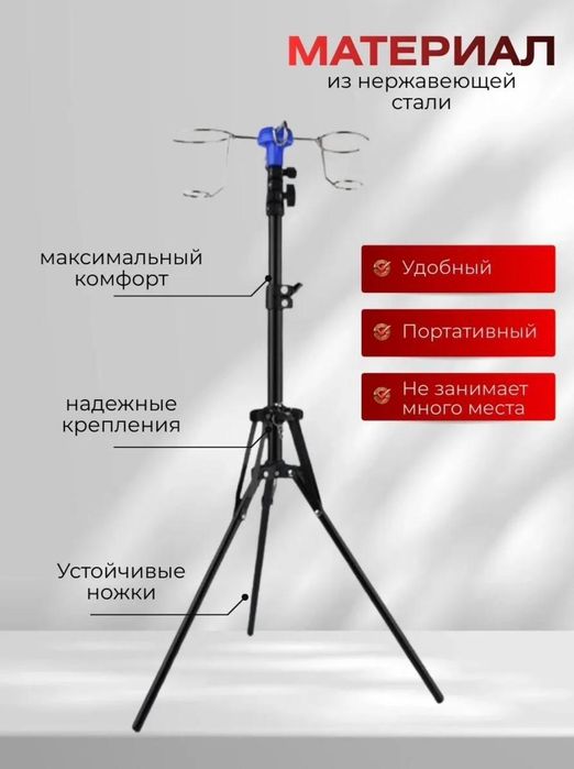 Штатив медицинский для капельниц.