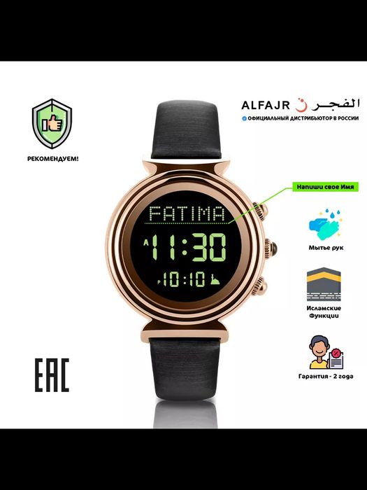 Al fajr soat ayollar Var erkaklar uchun