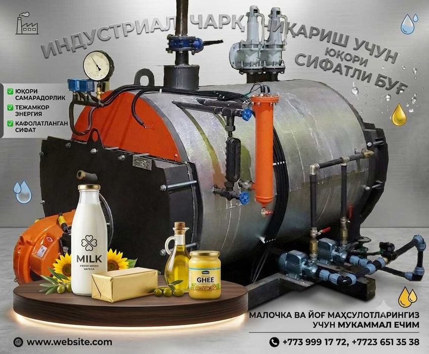 Паровой котёл 1 тонник Арзон!