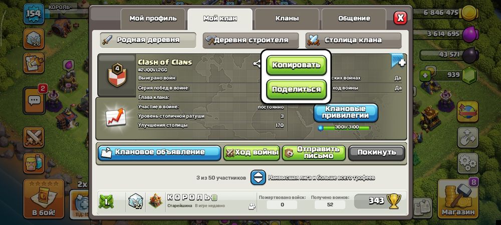 Clash of clans Клан 5-ур,их18,тх16,тх11