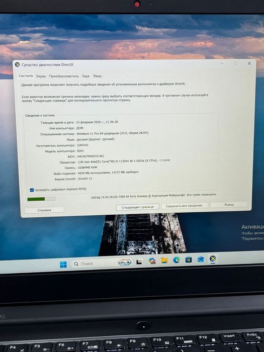 Ноутбук Lenova 82K1