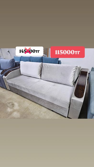 Диван Мебель СКИДКА