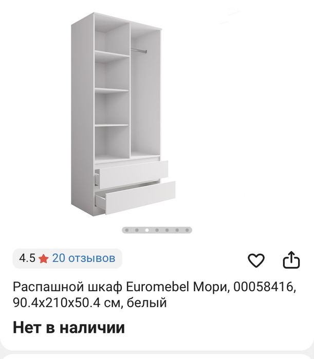 Шифоньер для одежды