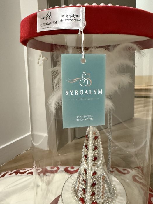 Сырга салууууууу