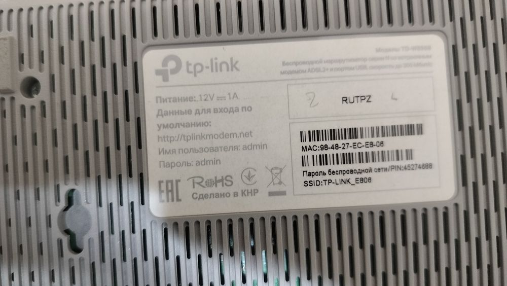Продам отличный Wi-Fi роутер и ADSL-модем TP-Link