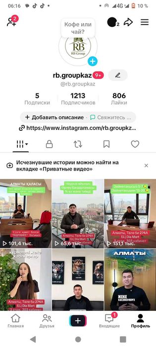 Тик Ток Аккаунт сатылады