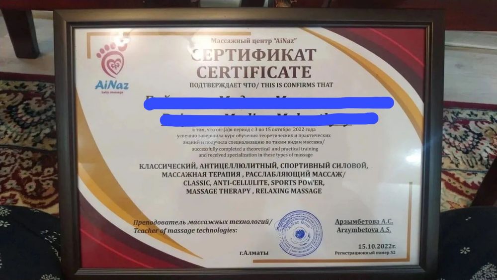 Профессиональный выездной уход за телом