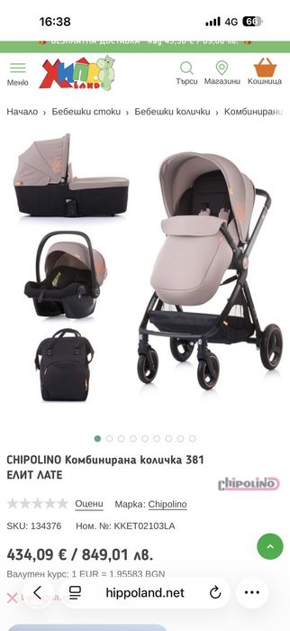 Детска количка много добре запазена