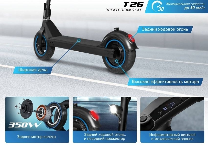 Продам электросамокат Neoline T26  (идеал)