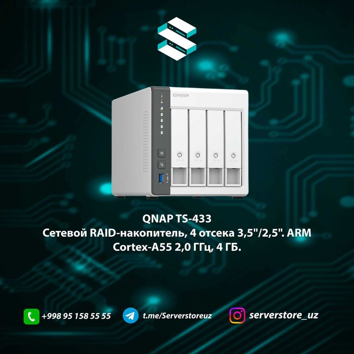 Сетевой RAID - QNAP TS-433