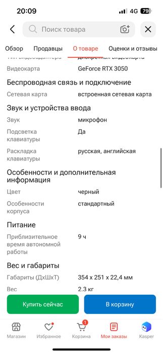Игровой ноутбук ASUS TUF Gaming