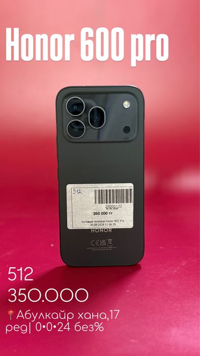 Honor 600 pro |0•0•24 без%|BaiTime