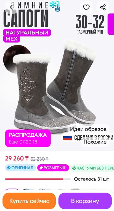 Продам сапожки на девочку фирма Лель