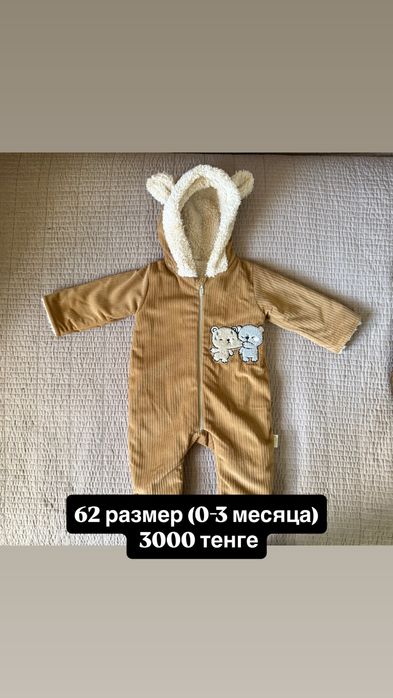 Детские вещи для мальчика
