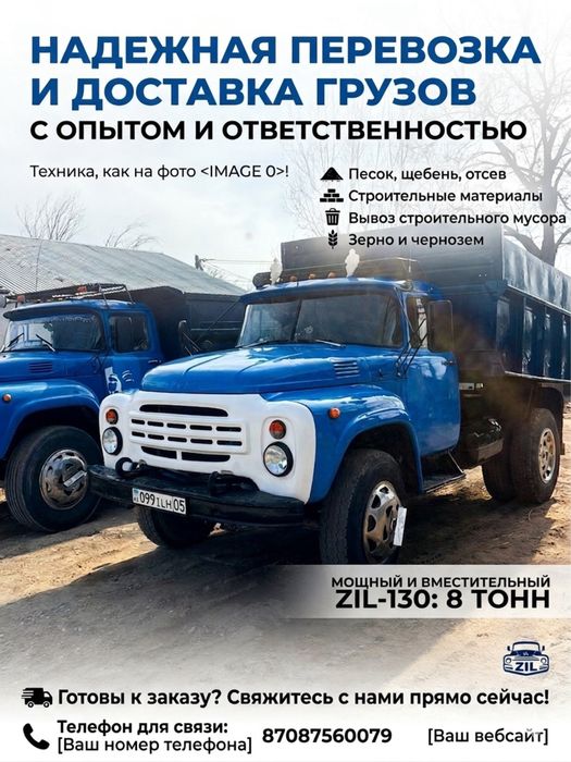Песок мытый сникерс отсев щебень пгс глина чернозем навоз мусор ЗИЛ
