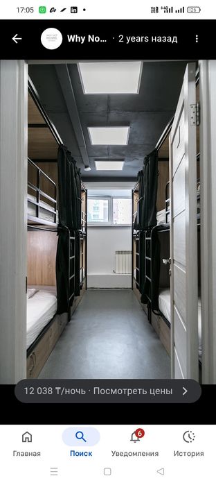 Хостел от 1500 тг  сутки